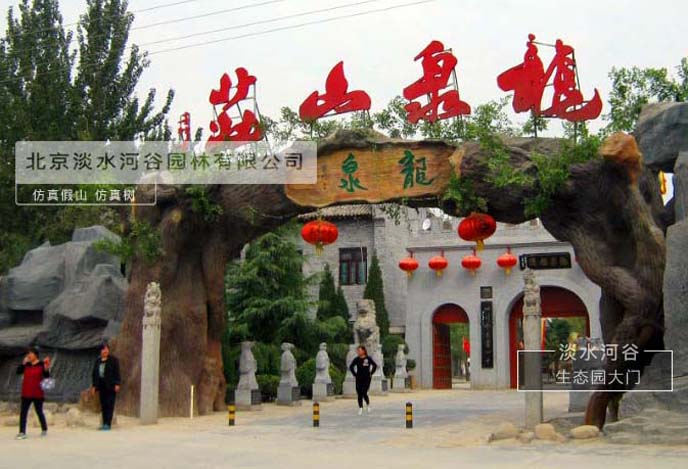 生態園大門