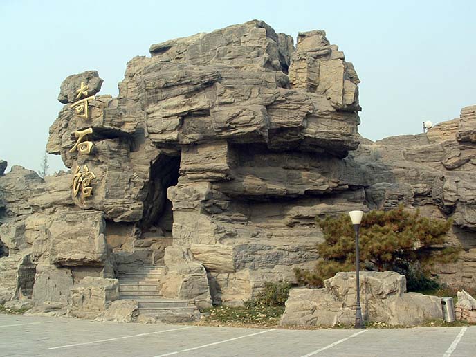 水泥假山