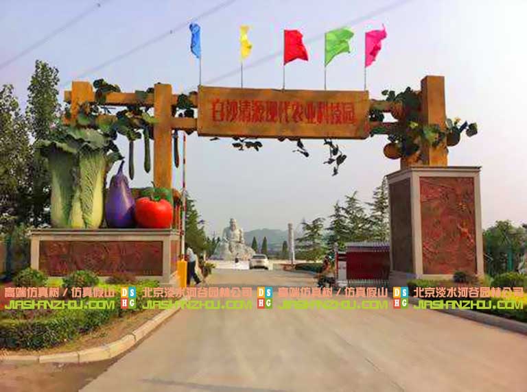 假樹假山大門