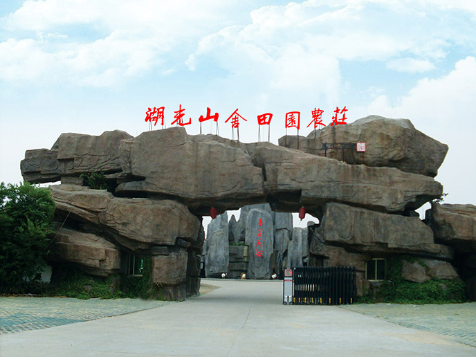 生態園大門