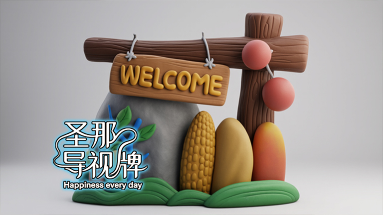 水泥仿木標(biāo)識牌