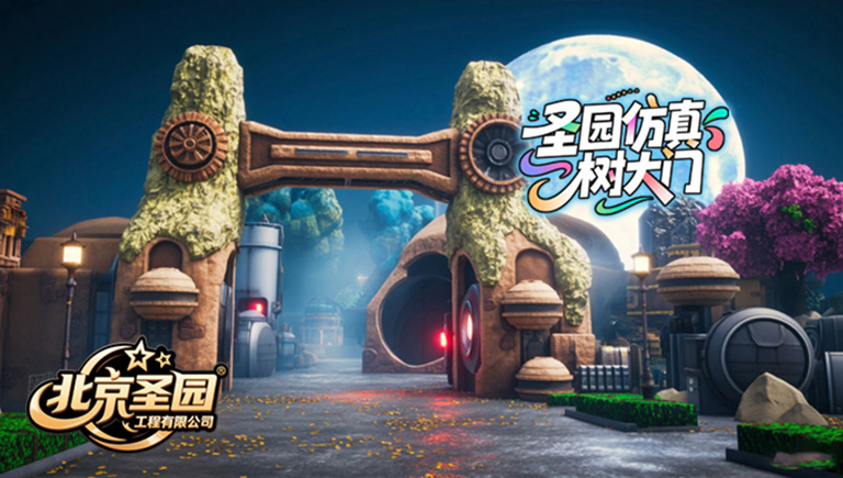 仿真樹