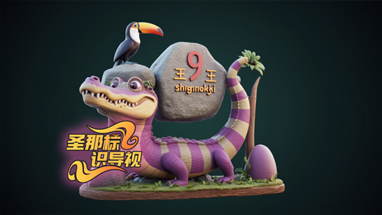 水泥仿木標(biāo)識牌