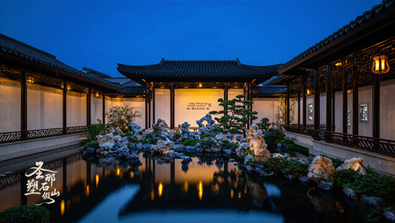 塑石假山