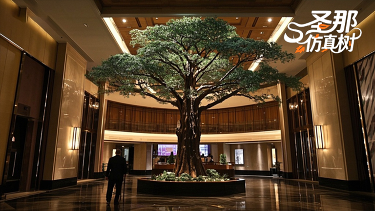 仿真樹