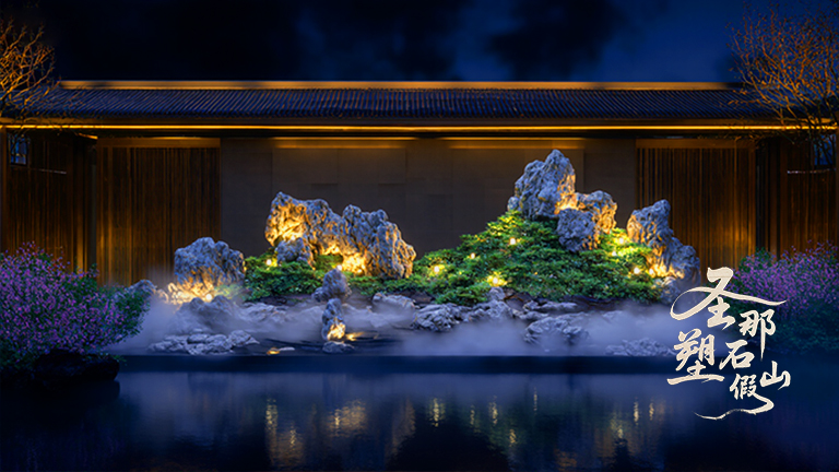 仿真假山
