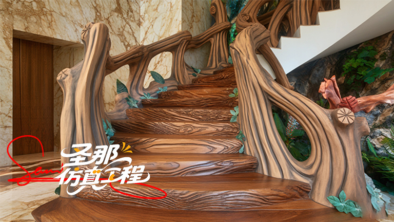 水泥仿木樓梯.jpg 水泥仿木樓梯