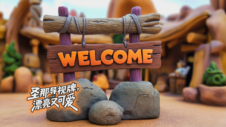 水泥仿木標識牌.jpg 水泥仿木標識牌